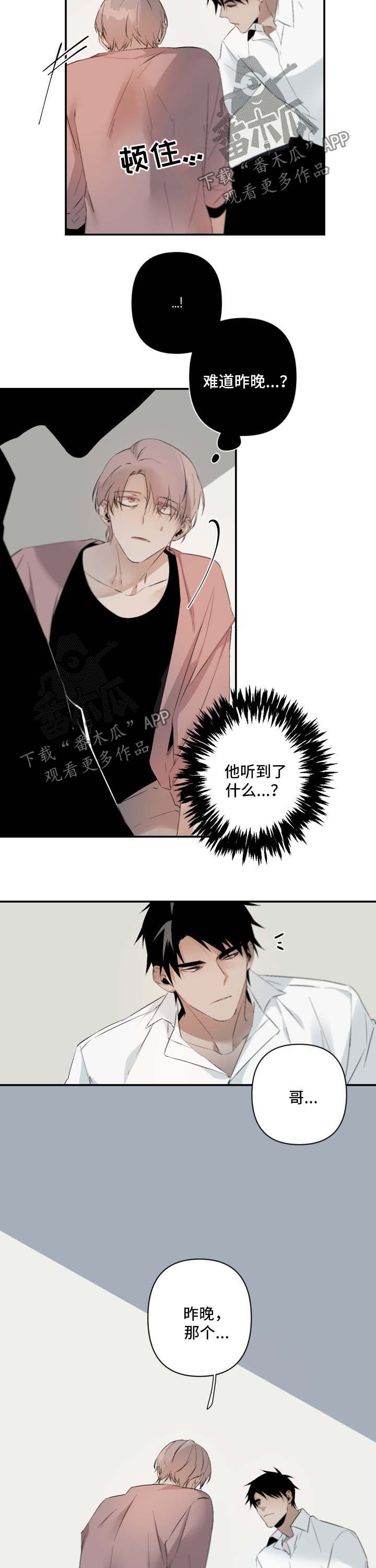 从属漫画,第85章：装下去3图