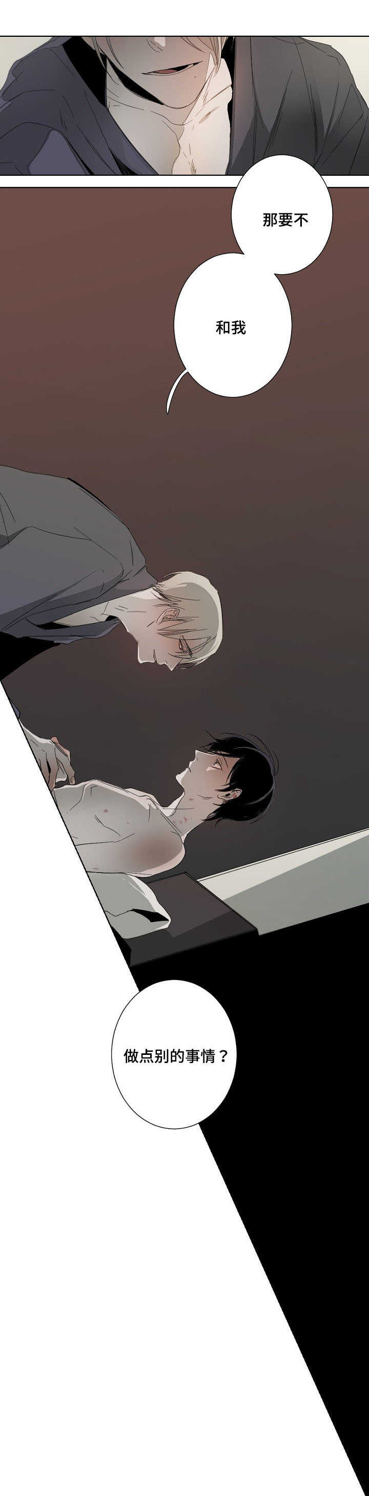 从属漫画,第4章：上头4图