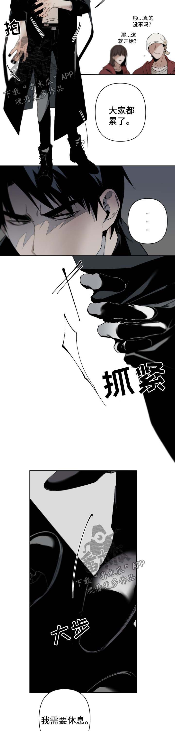 从属漫画,第103章：受伤4图