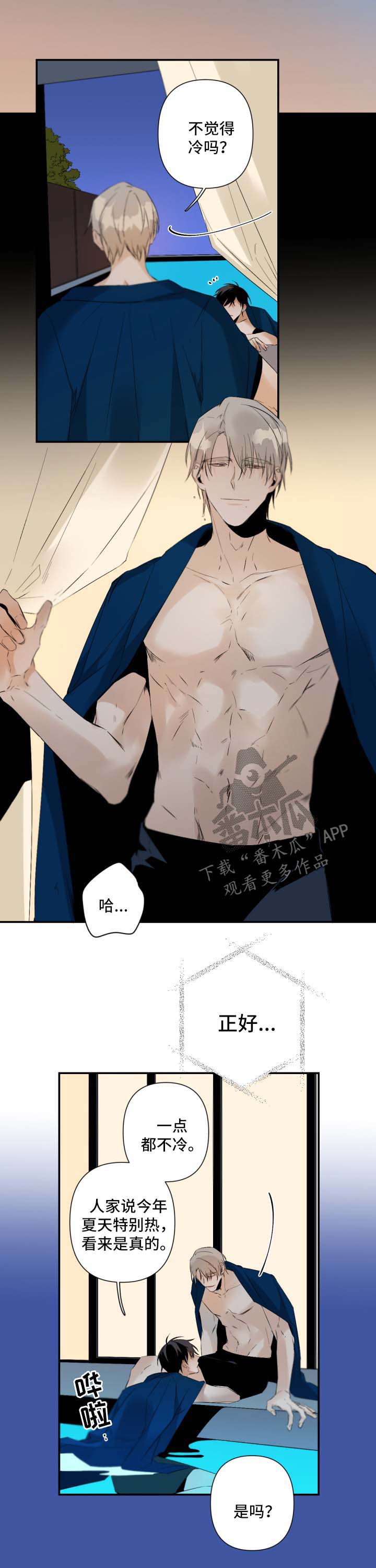 从属漫画,第86章：贪婪1图