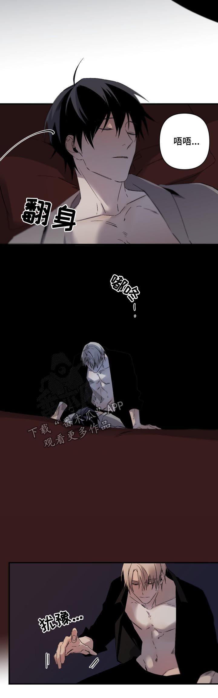 从属漫画,第121章：没有防备心2图