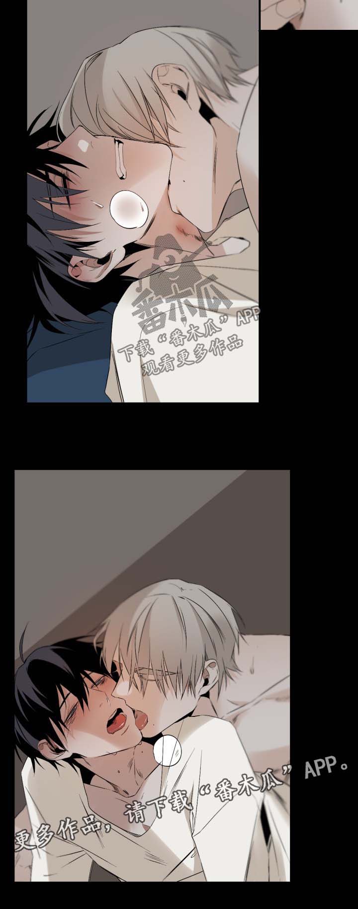 从属漫画,第111章：温存3图