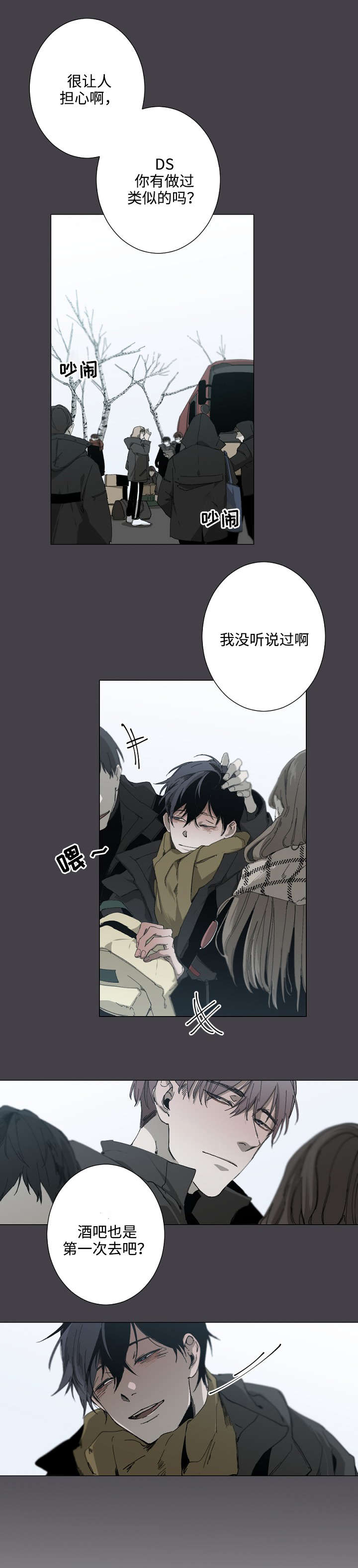 从属漫画,第24章：有理由的1图