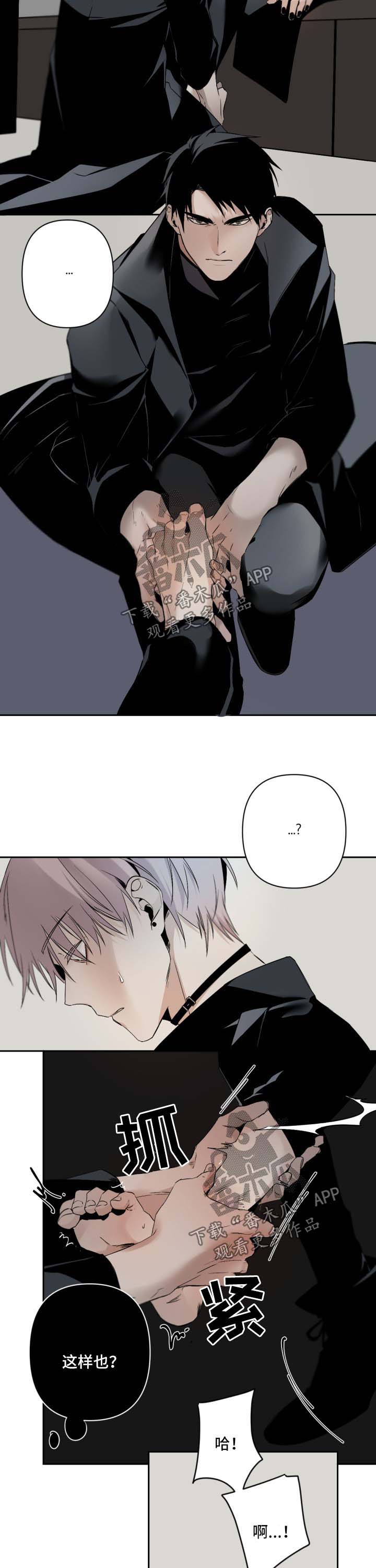 从属漫画,第104章：生气1图