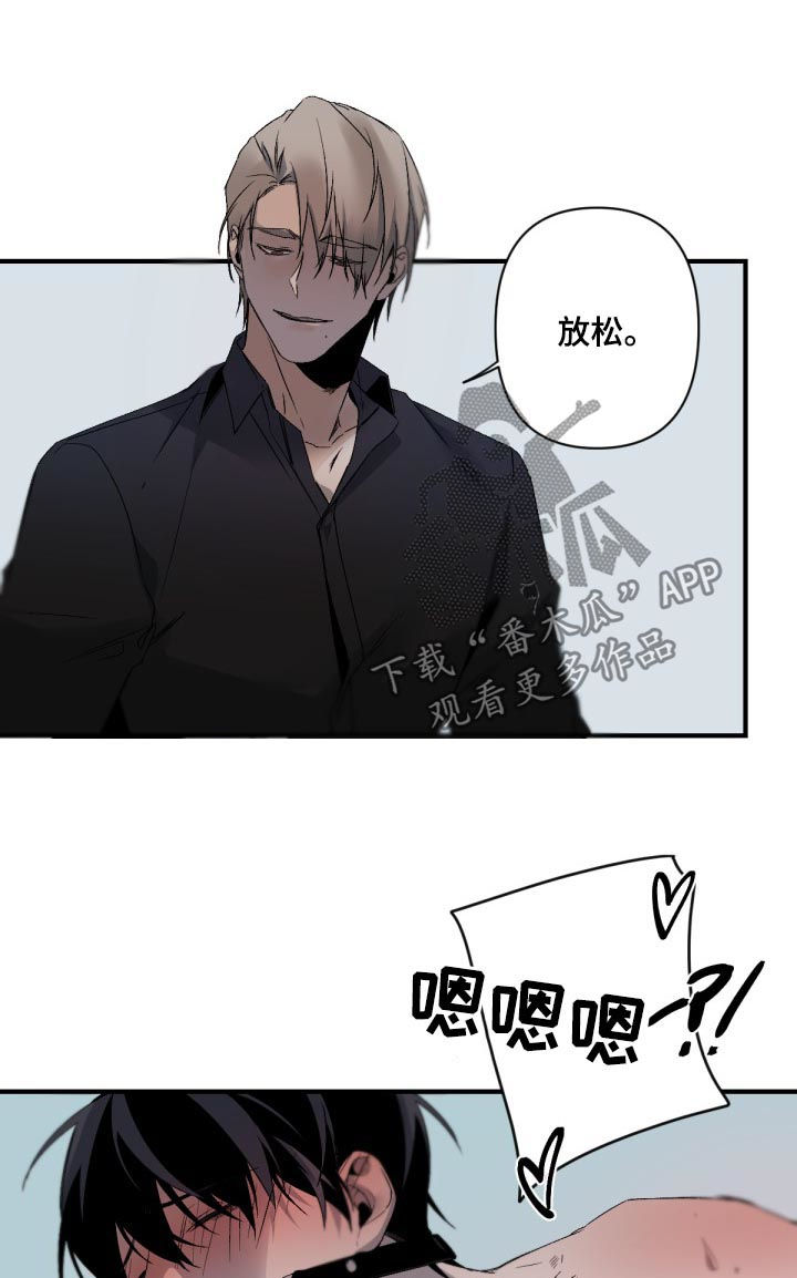 从属漫画,第125章：努力忍着3图