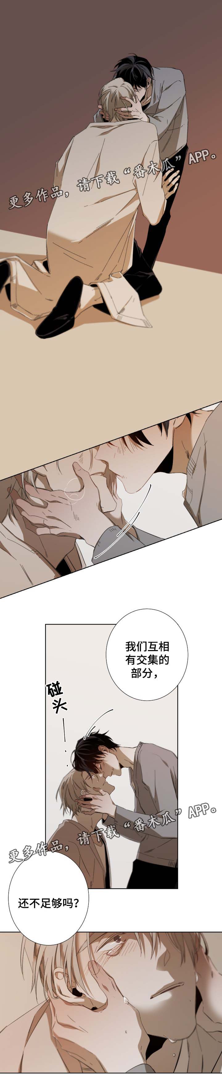 从属连词和并列连词漫画,第46章：我喜欢你1图