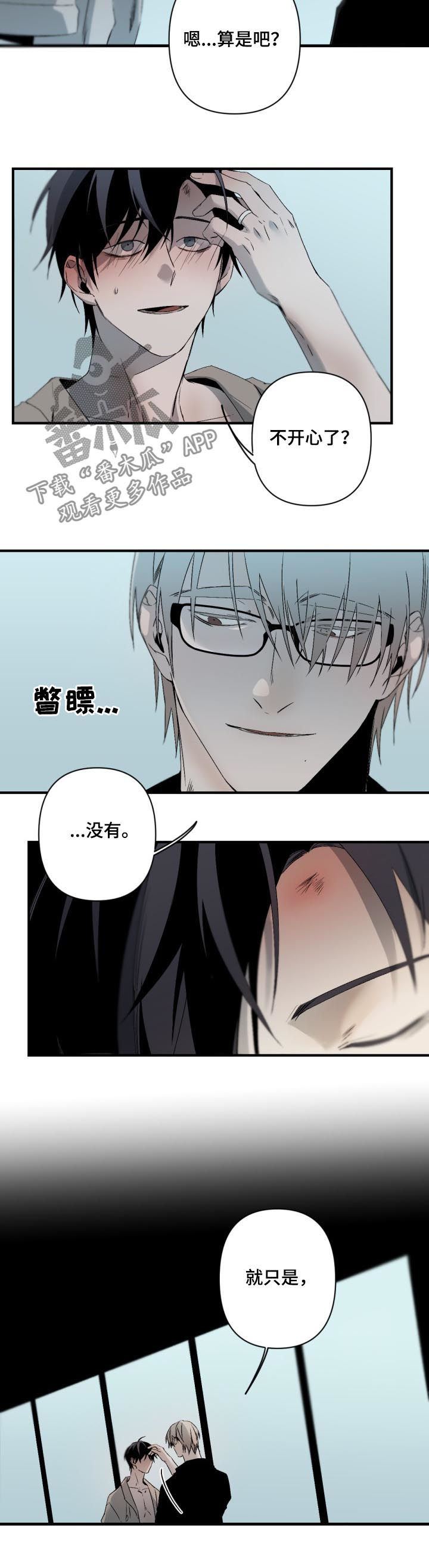 从属漫画,第123章：下次我还要1图