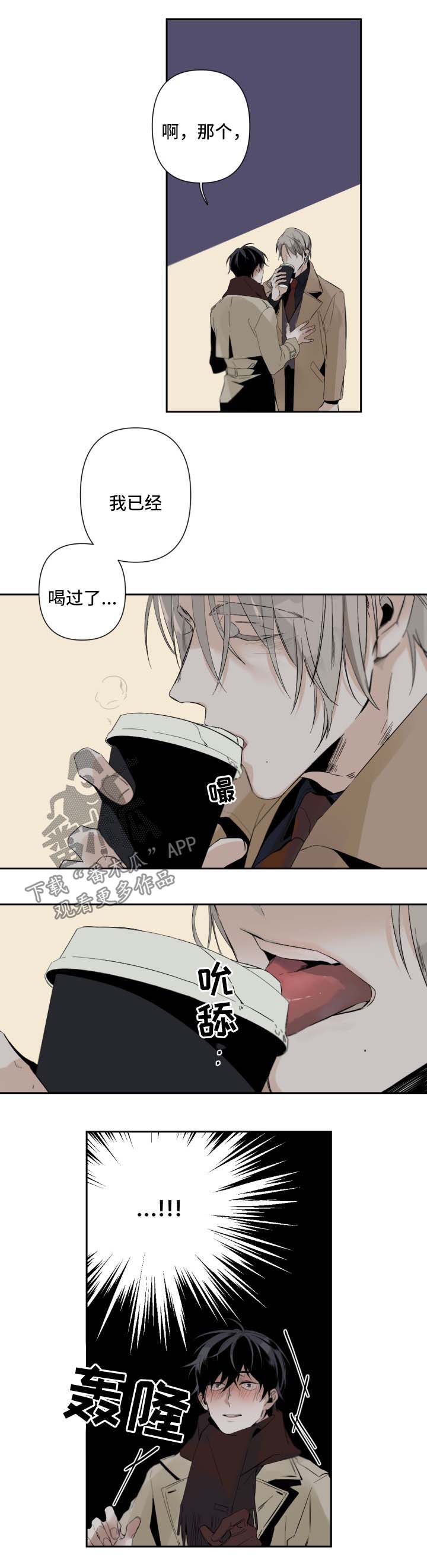 从属漫画,第55章：玩点有趣的4图