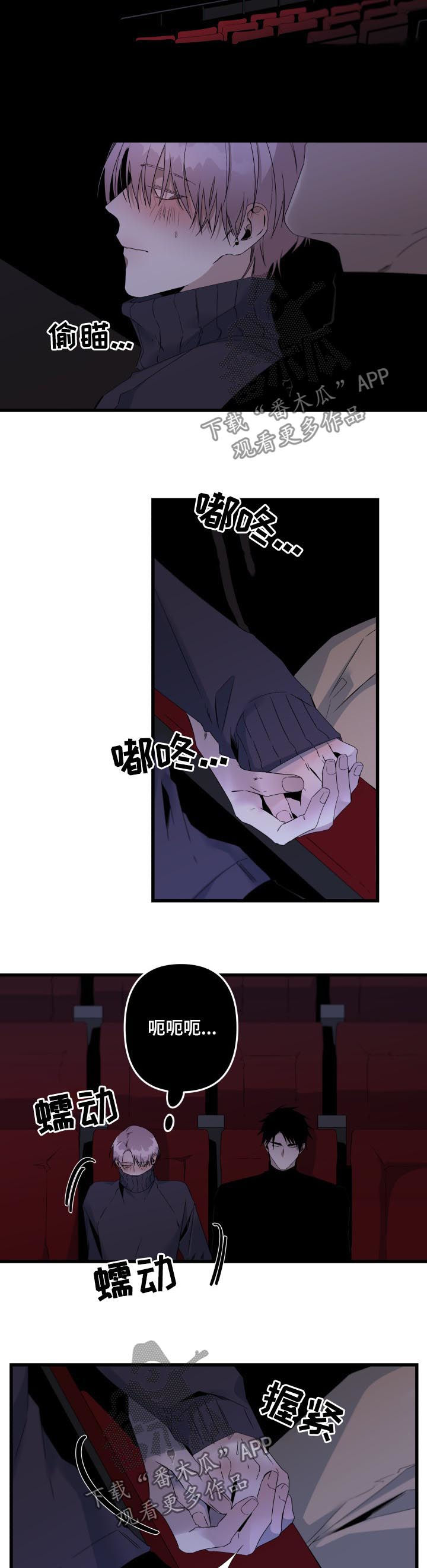 从属漫画,第132章：什么是贪心2图