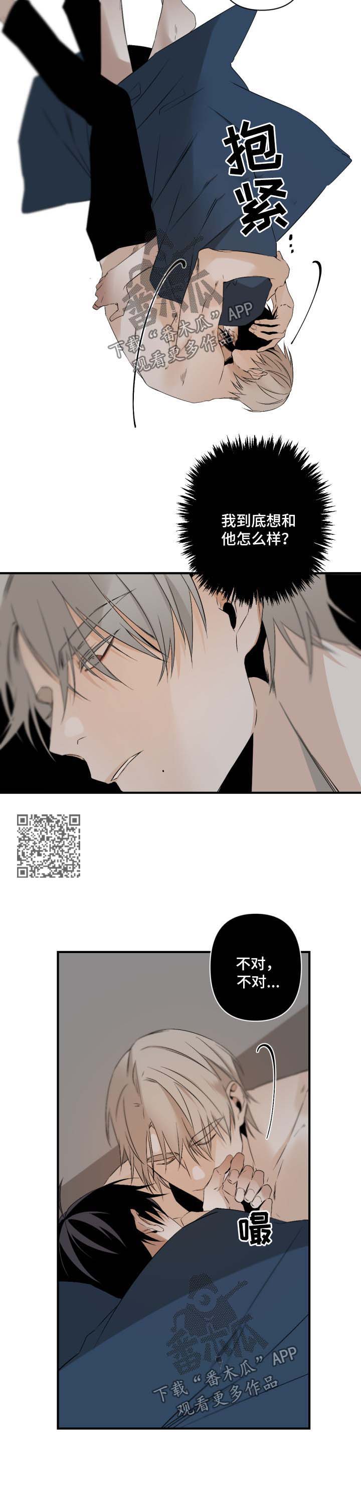 从属漫画,第112章：假面舞会4图