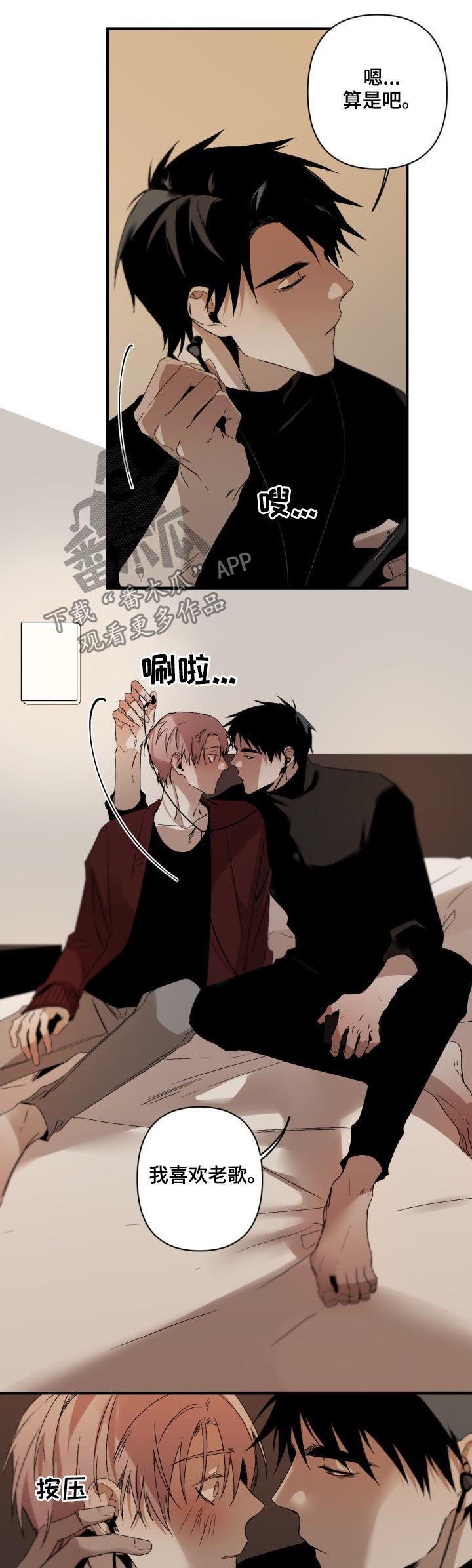 从属漫画,第128章：番外：圣诞礼物2图