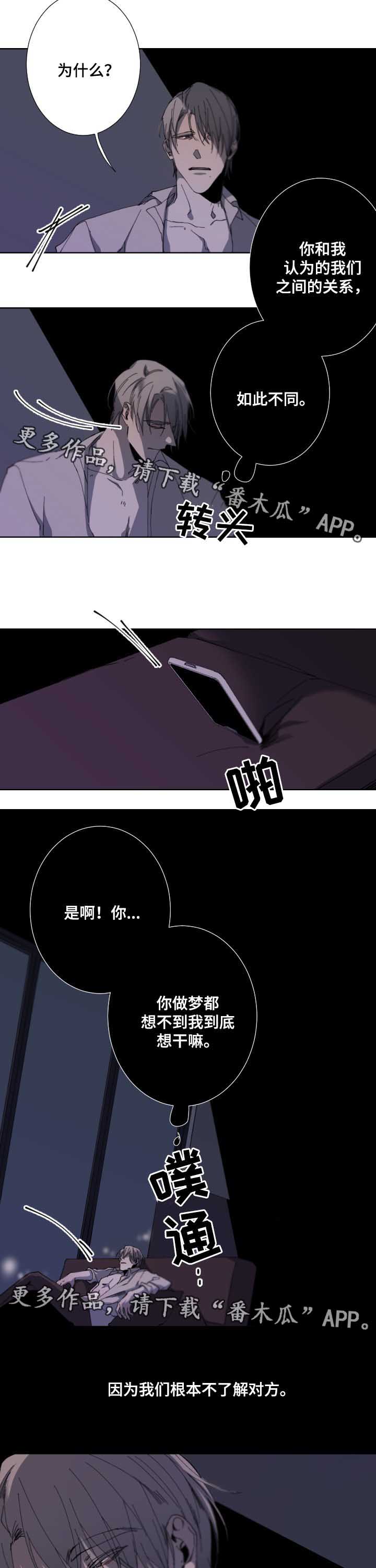 从属漫画,第37章：来找我5图