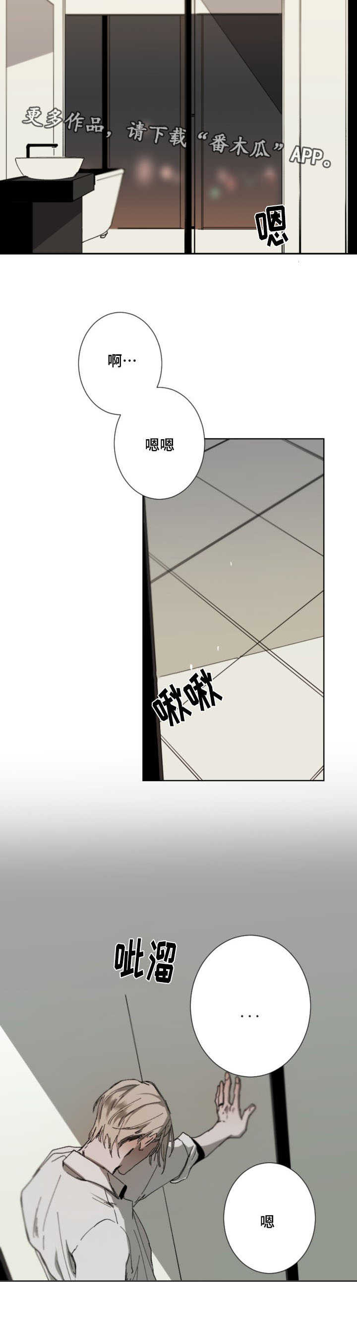 从属合同是什么意思漫画,第19章：想做的事1图