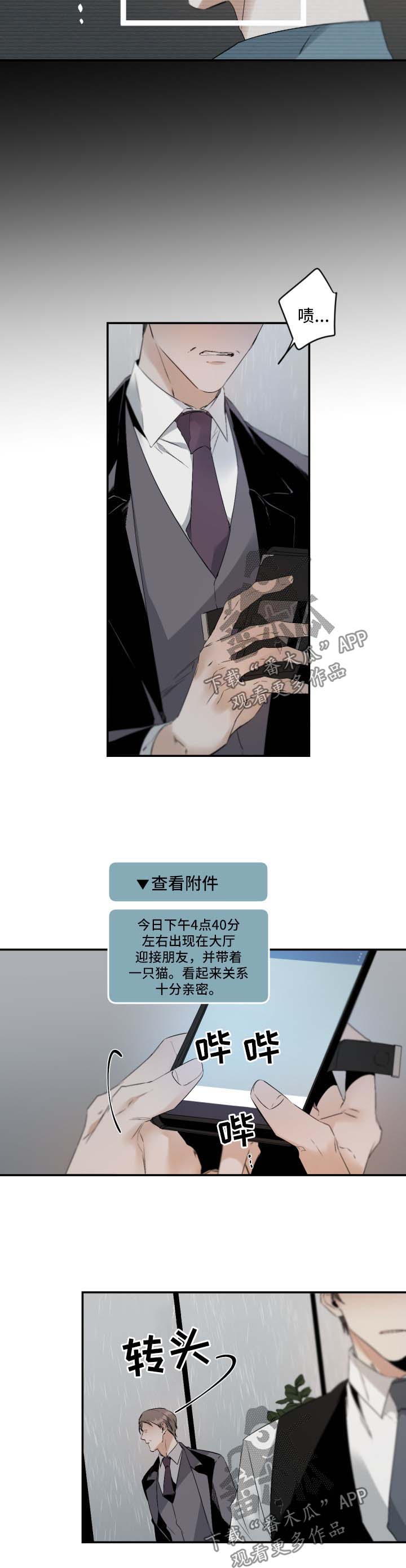 从属漫画,第91章：来公司1图