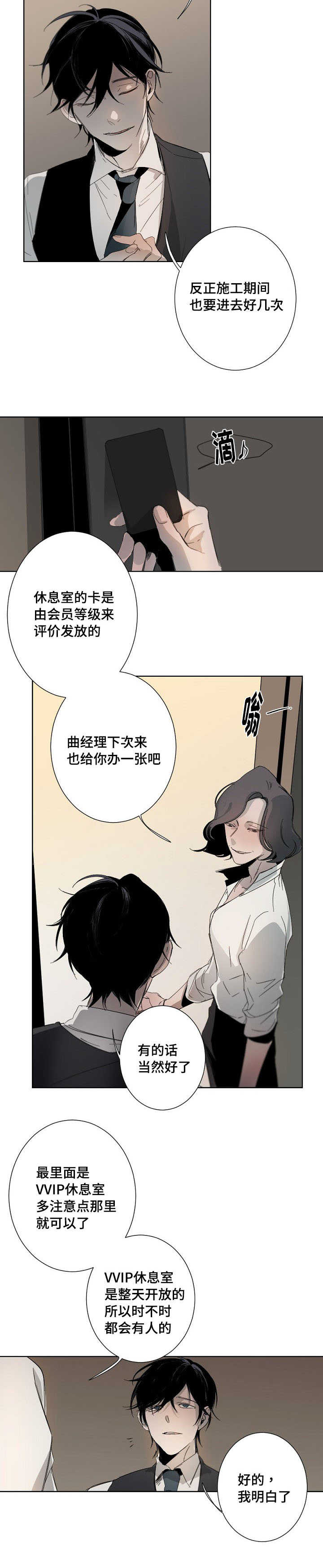 从属英语漫画,第2章：因为喜欢4图