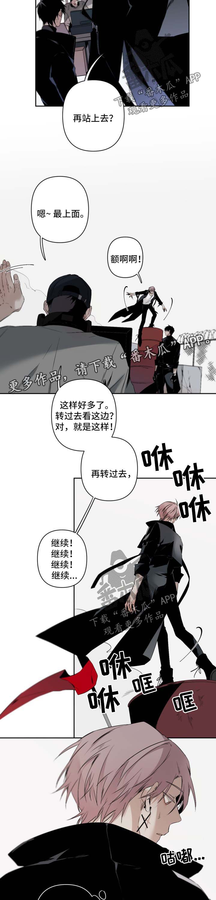 从属漫画,第103章：受伤3图
