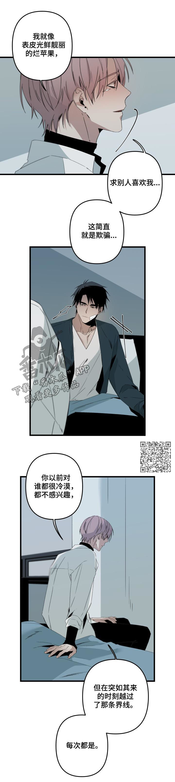 从属漫画,第137章：真是自私5图
