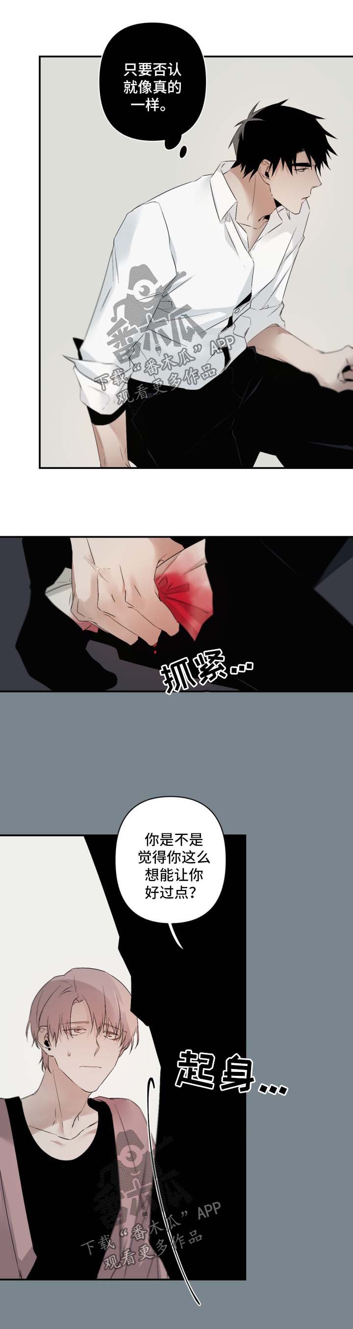 从属漫画,第85章：装下去3图