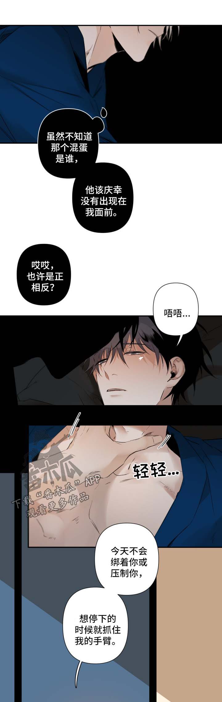 从属漫画,第88章：现在开始4图
