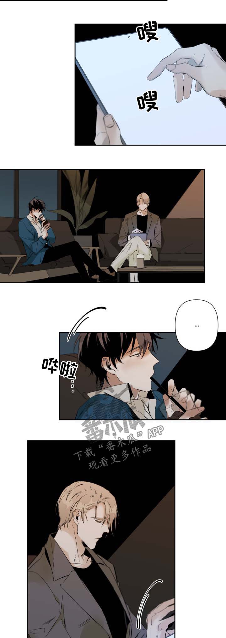 从属漫画,第60章：不抗拒2图