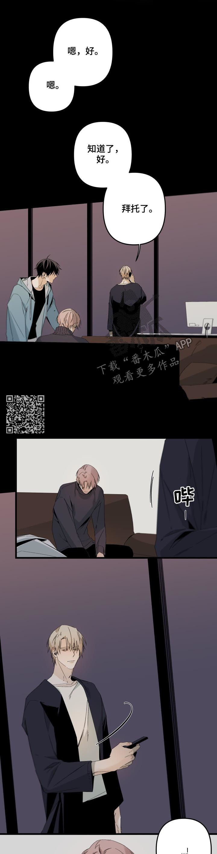 从属漫画,第134章：让时间倒流5图
