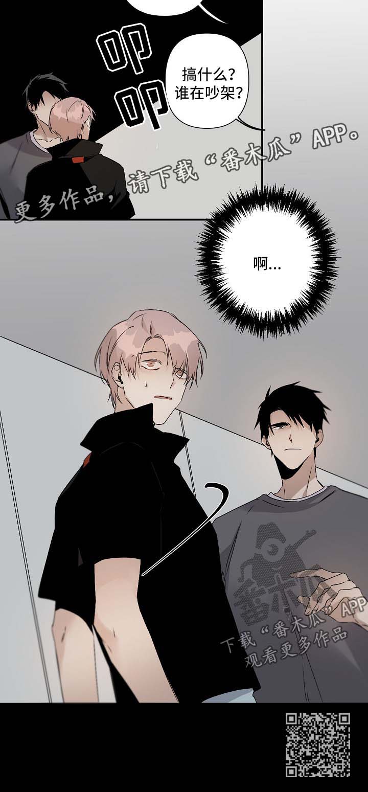 从属漫画,第96章：贬低4图