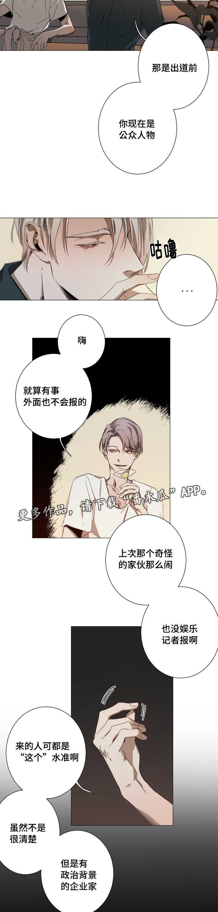 从零开始学简谱漫画,第16章：整理感情1图