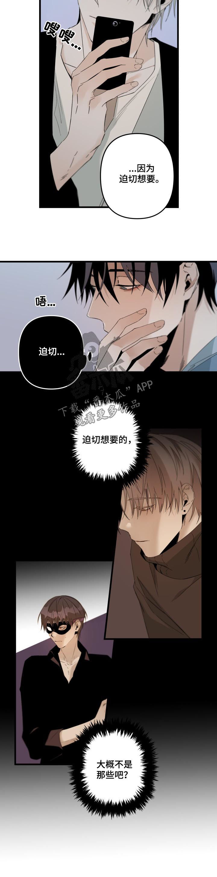 从属漫画,第135章：他自己最清楚1图