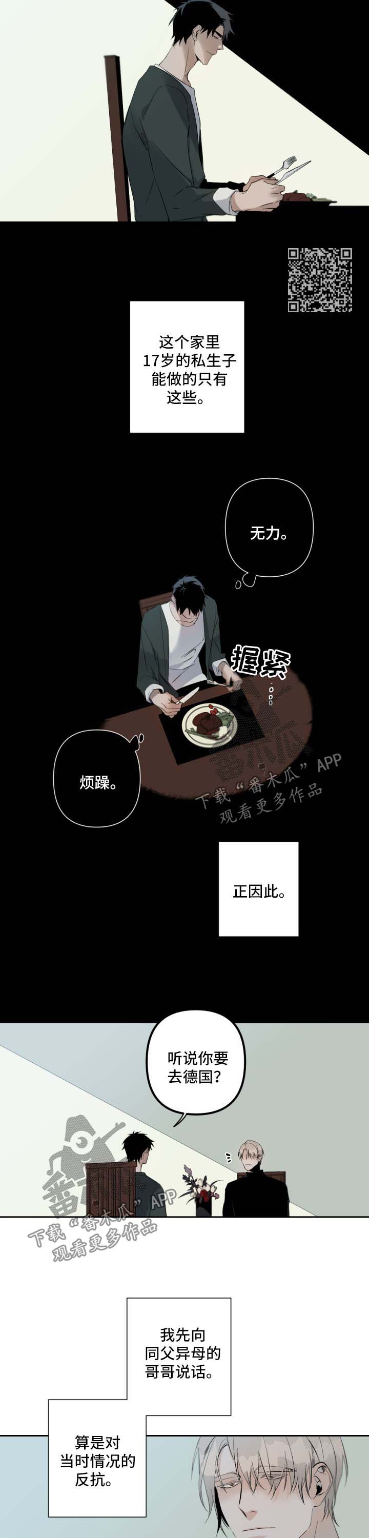 从属漫画,第69章：试一试3图