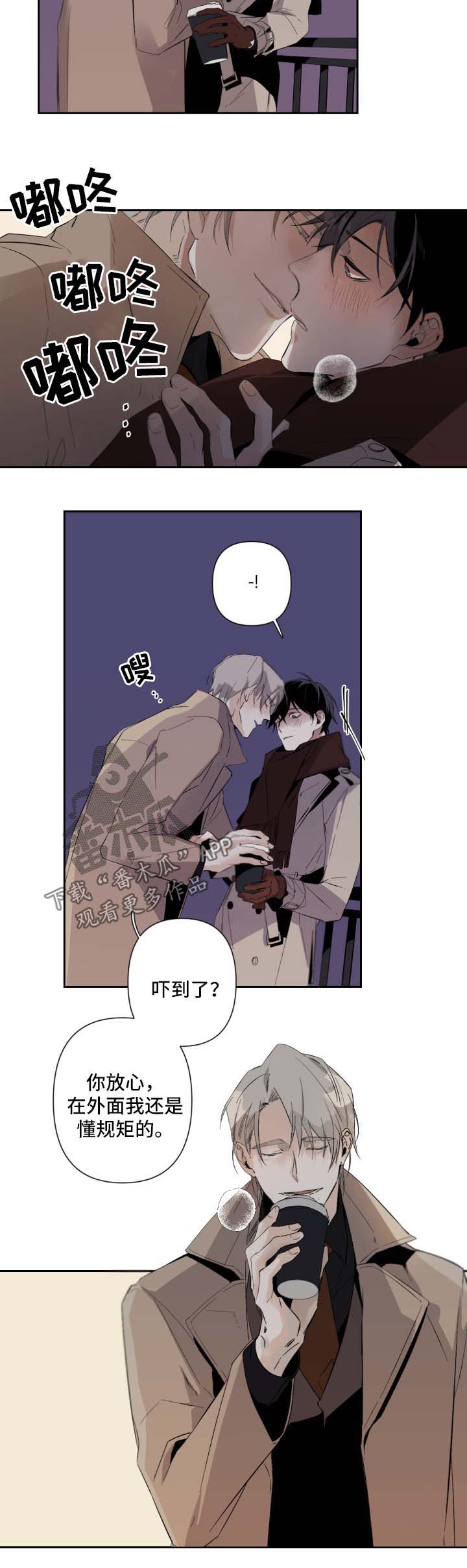 从属漫画,第55章：玩点有趣的3图