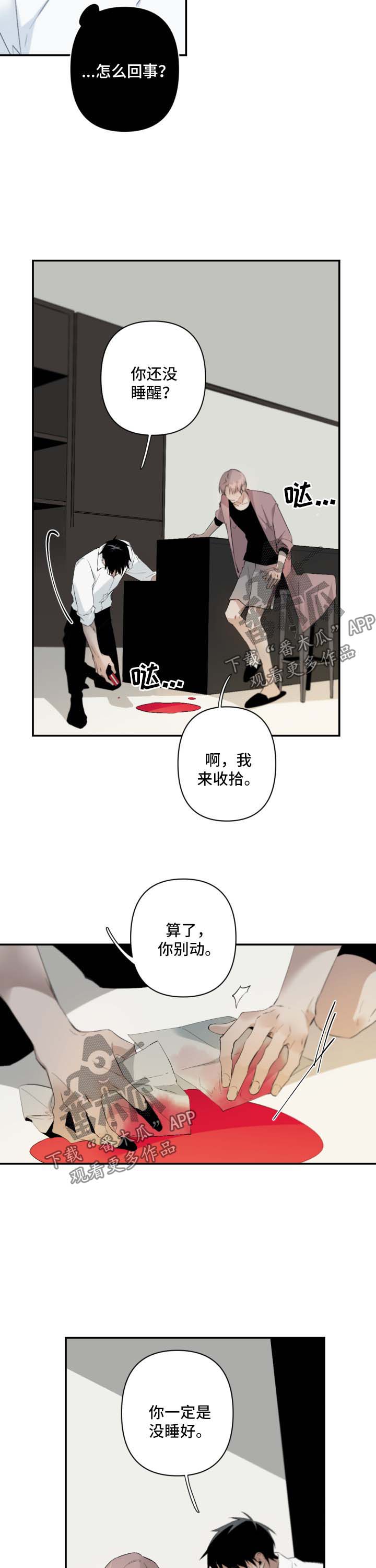 从属漫画,第85章：装下去2图