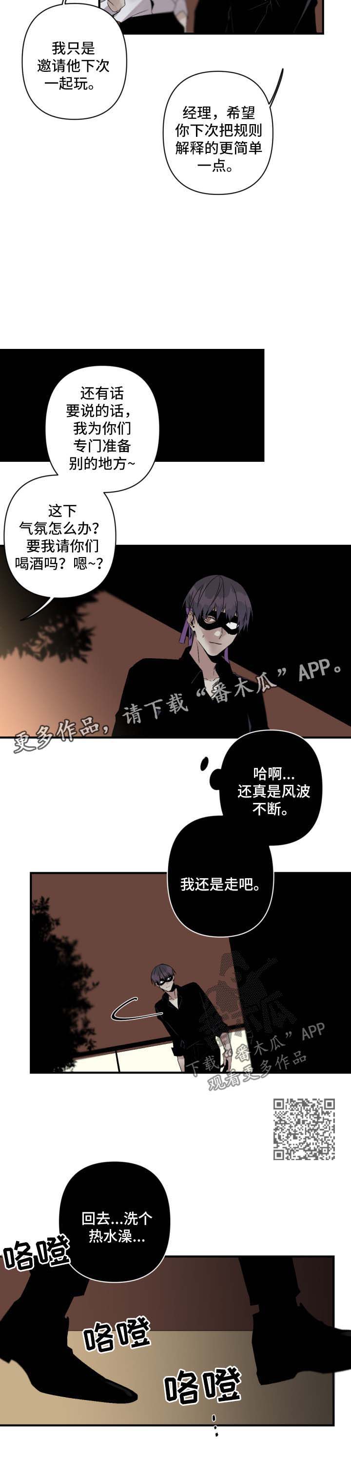 从属漫画,第116章：被认出4图