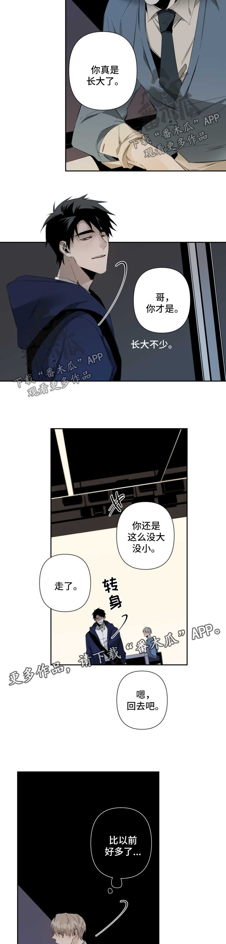 从属漫画,第70章：长大了3图