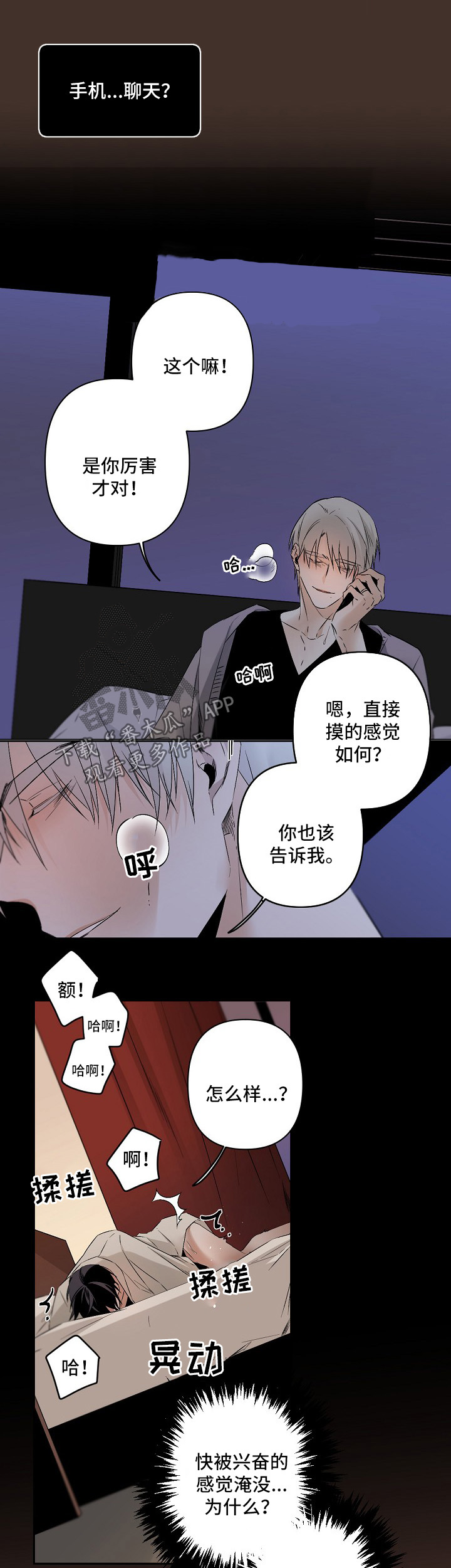 从属漫画,第102章：好想你3图