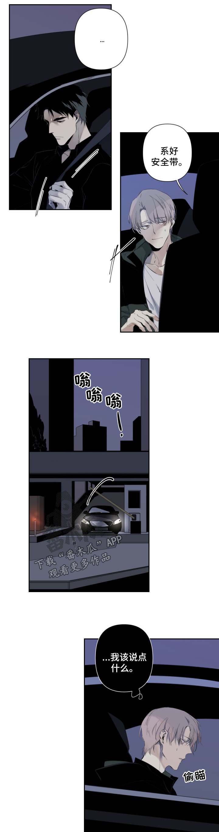 从属漫画,第52章：见到犹大2图