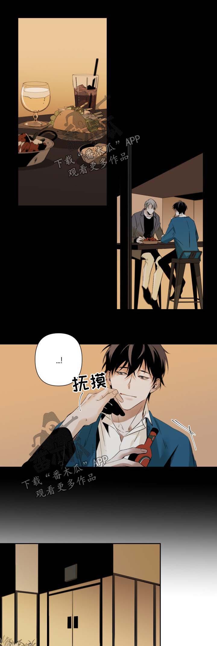从属漫画,第60章：不抗拒1图