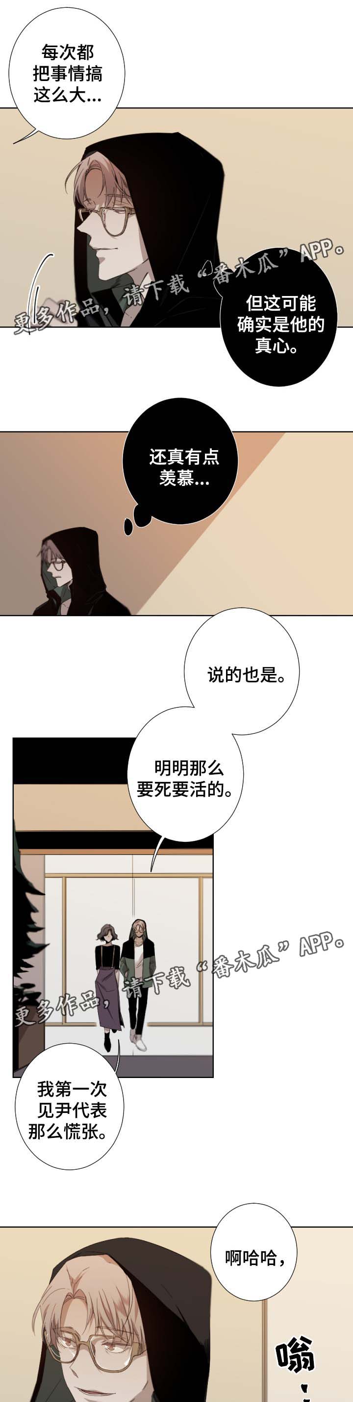 从属于会意字吗漫画,第47章：为什么会在这1图