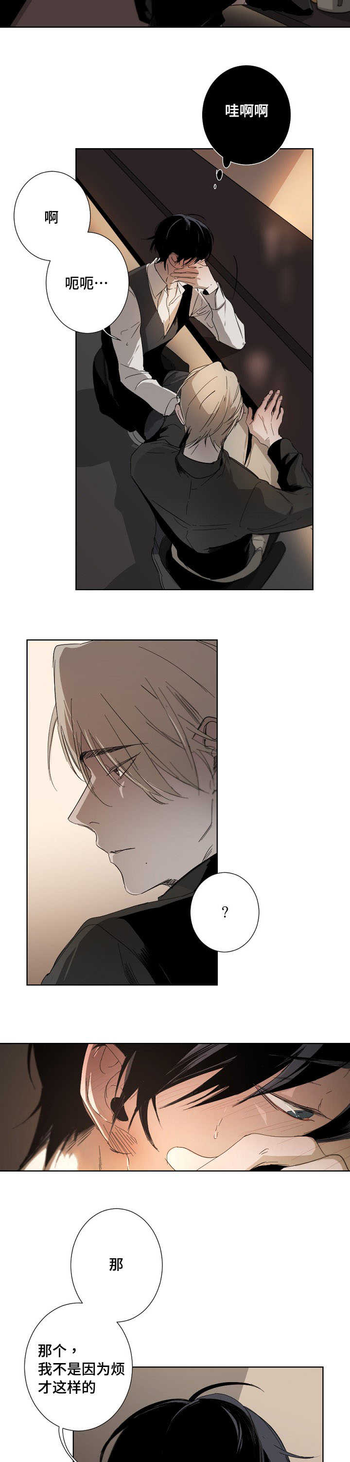 从属漫画,第3章：明星吗5图