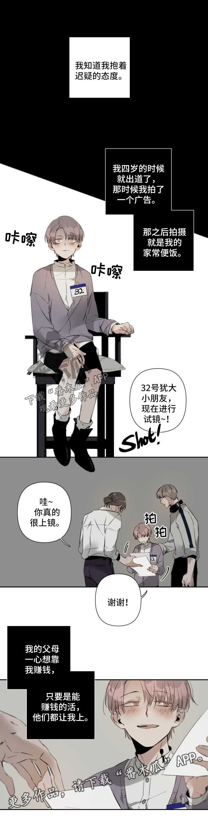 从属漫画,第72章：存在的价值4图