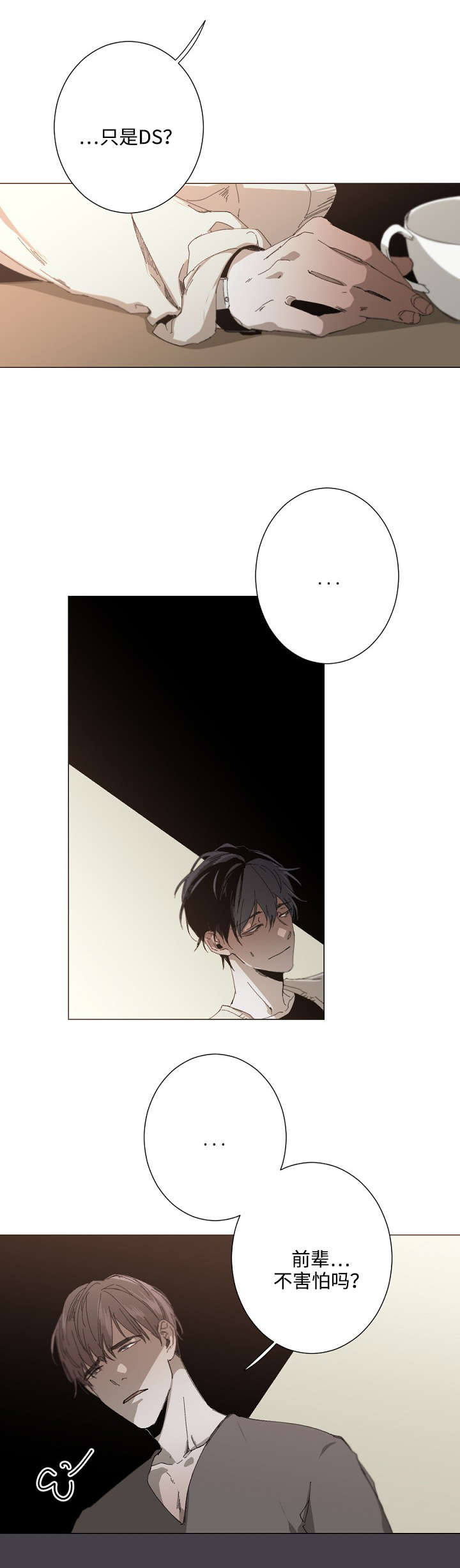 从属漫画,第24章：有理由的5图