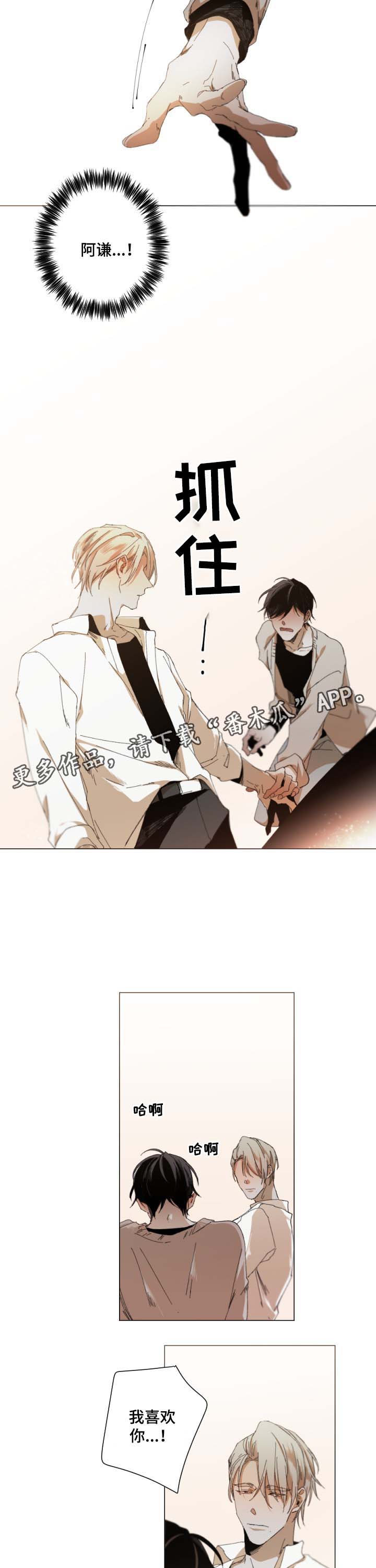 从属漫画,第29章：最好的选择3图