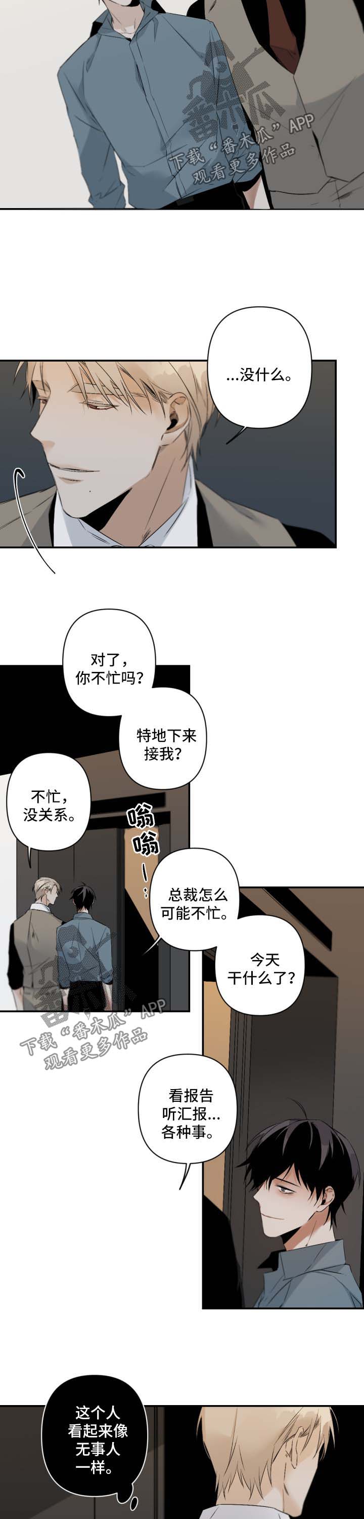 从属漫画,第91章：来公司4图