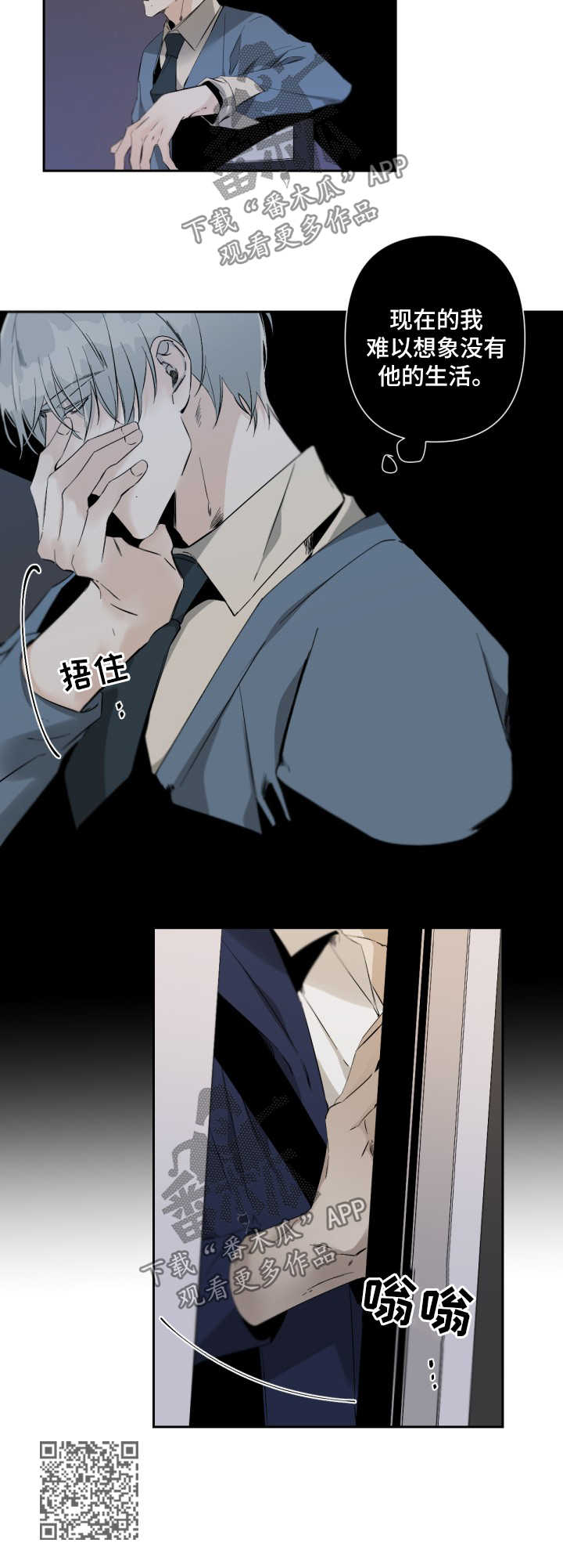 从属漫画,第70章：长大了4图