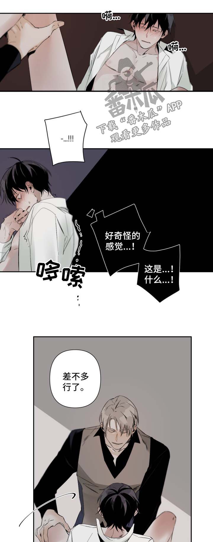 从属漫画,第62章：放置PLAY5图