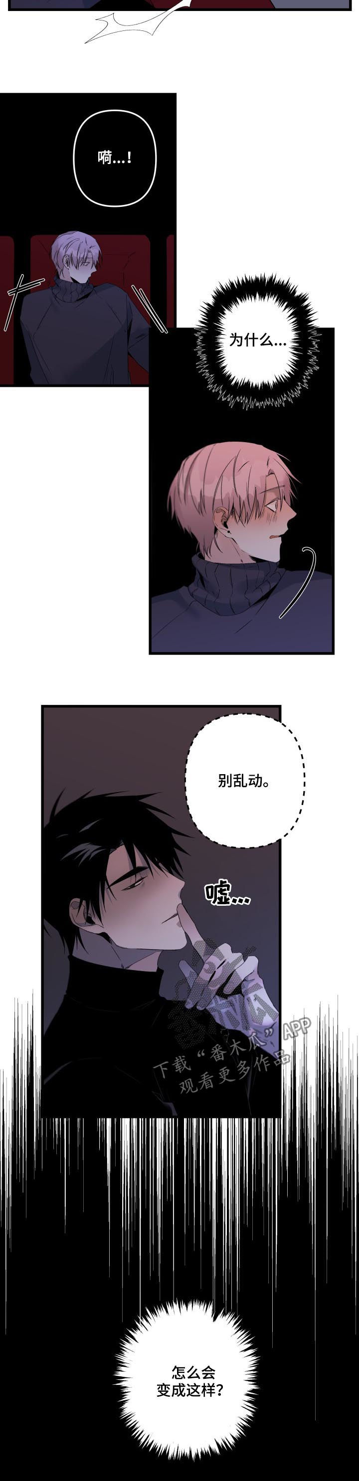 从属漫画,第132章：什么是贪心3图