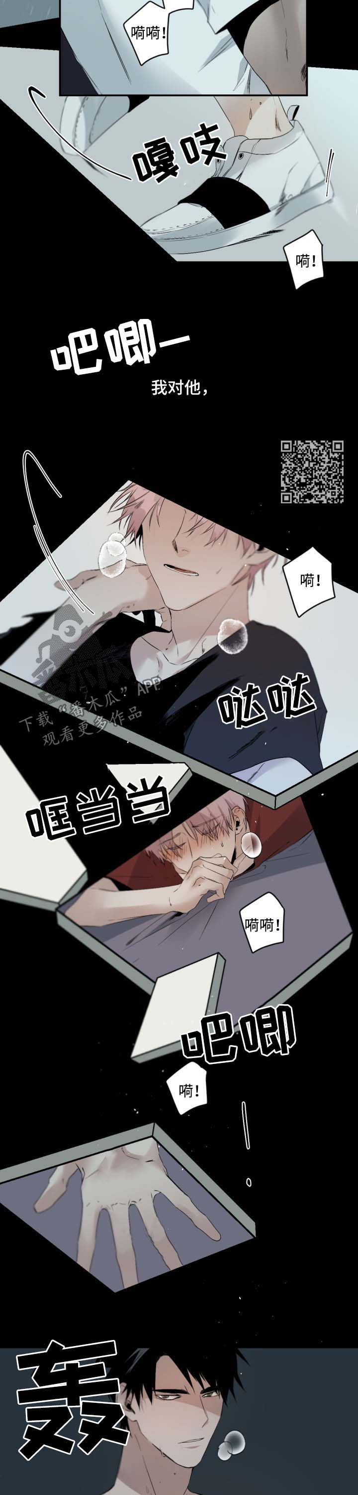 从属漫画,第90章：疲惫5图