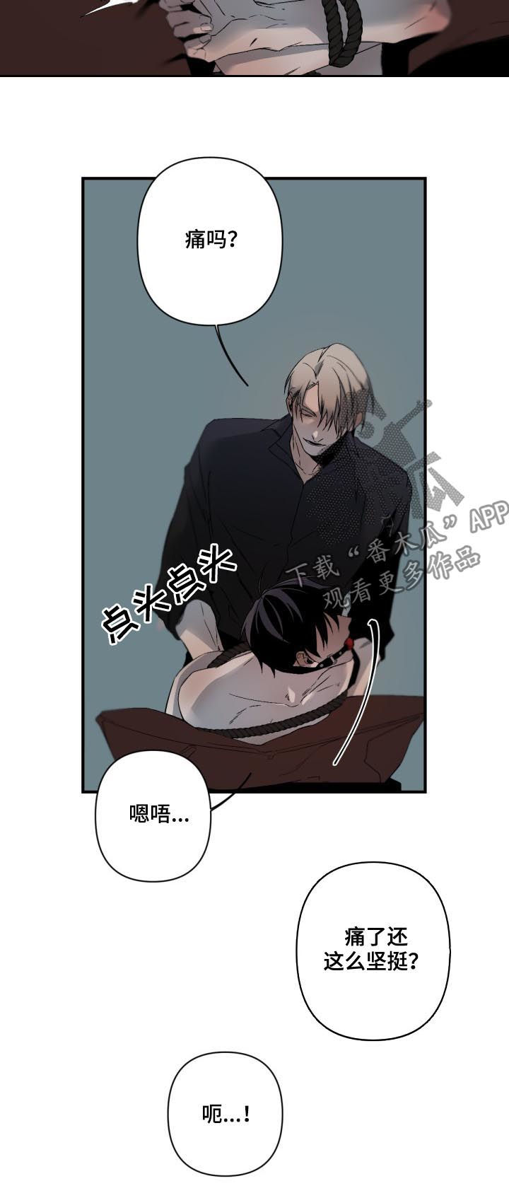 从属漫画,第125章：努力忍着1图