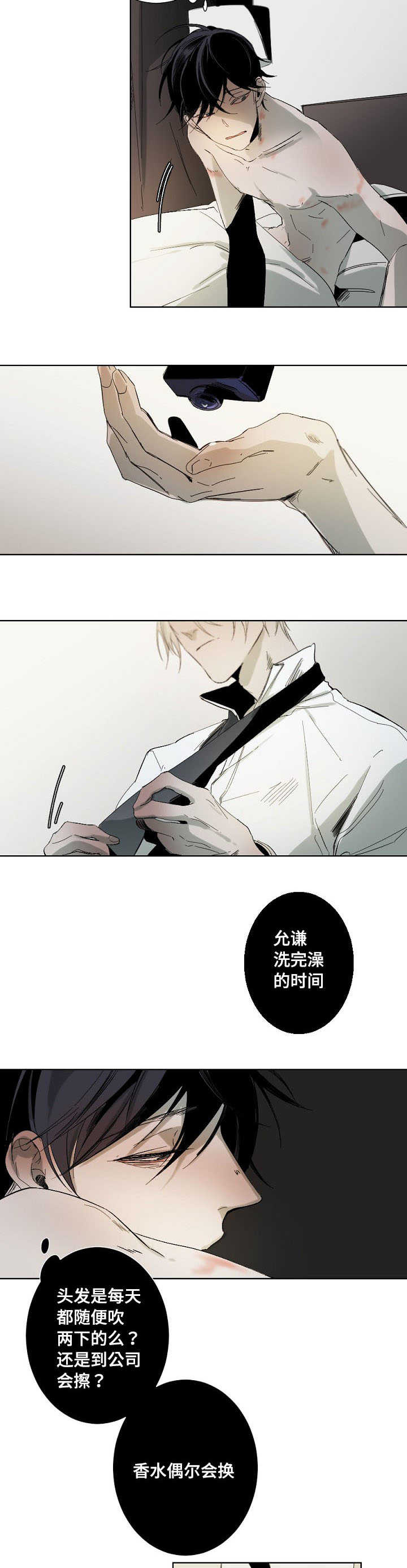 从属贷款漫画,第1章：疯狂1图