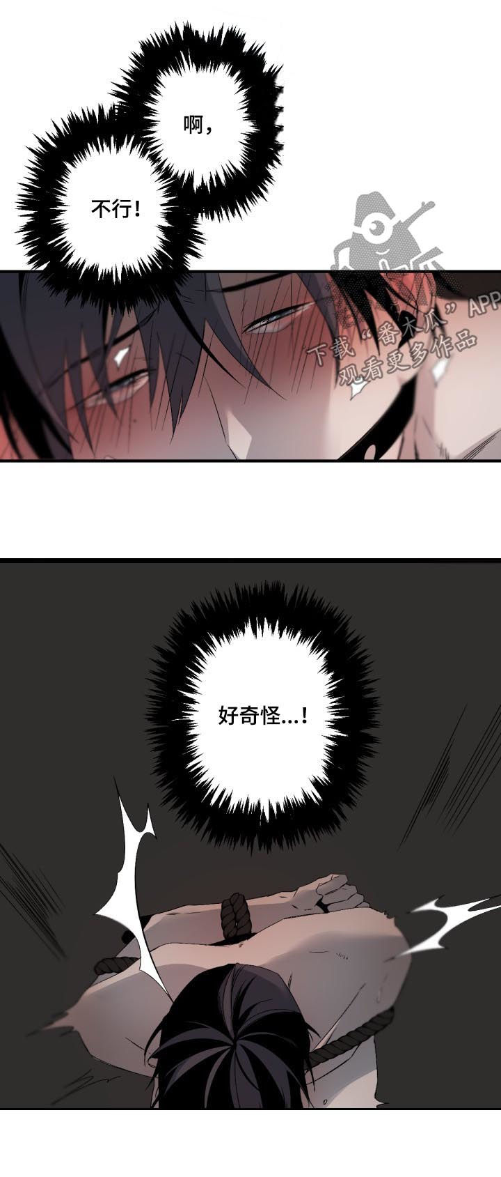 从属漫画,第126章：在诚实一点3图