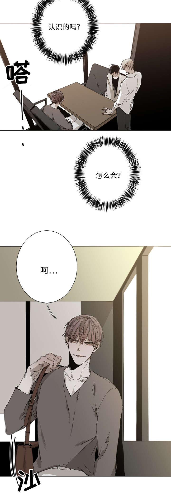 从属漫画,第27章：自己解决4图